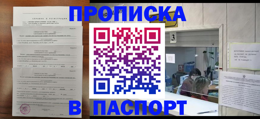 найти адрес прописки в Томске