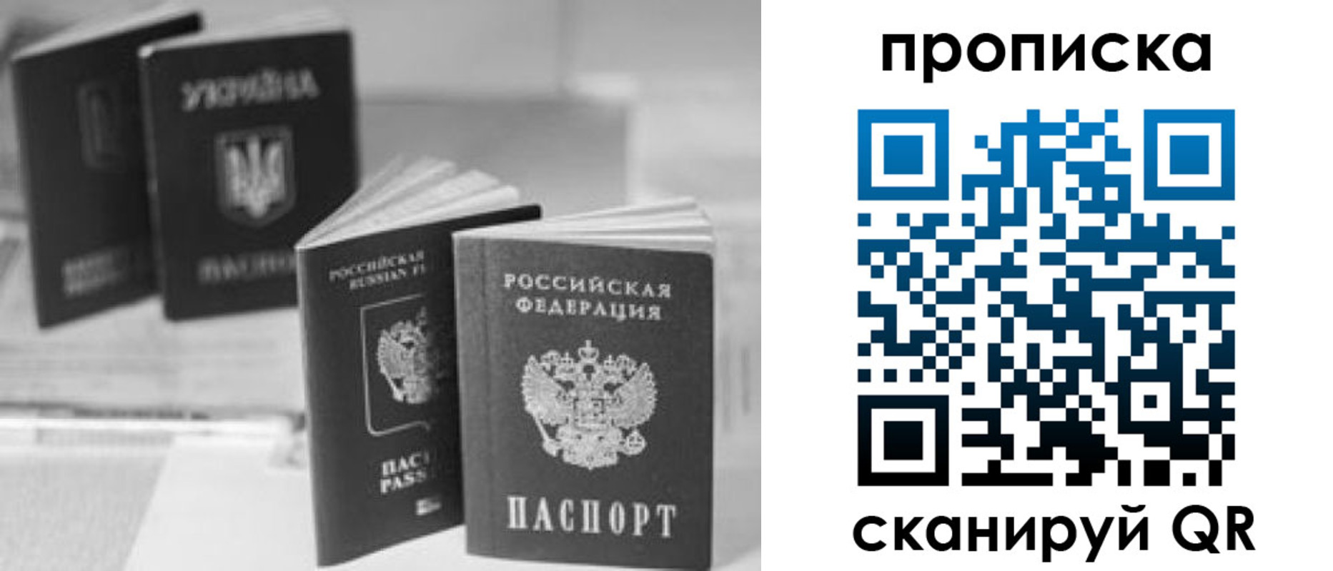 прописка в квартире в Томске