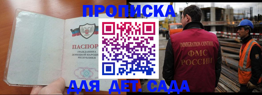 временная регистрация адрес в Томске