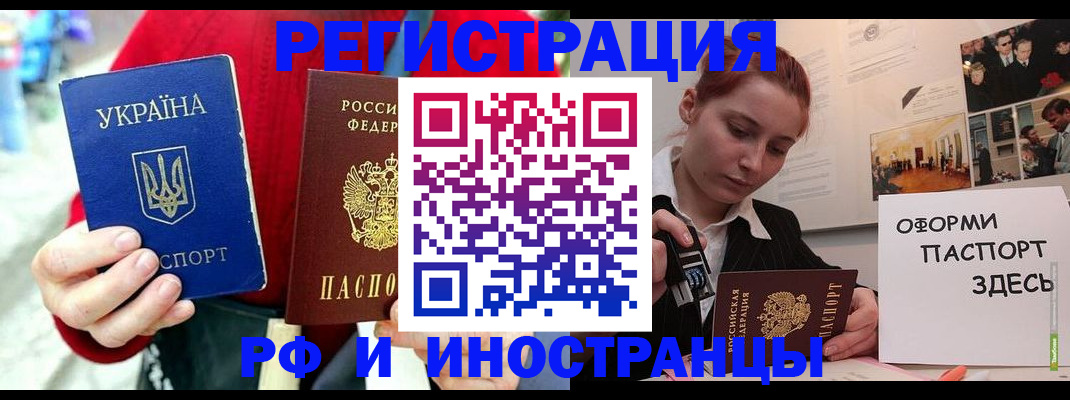 прописка от собственника в Томске